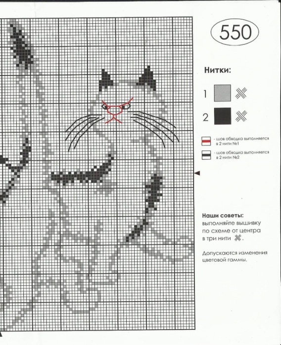 Овен схемы для вышивания