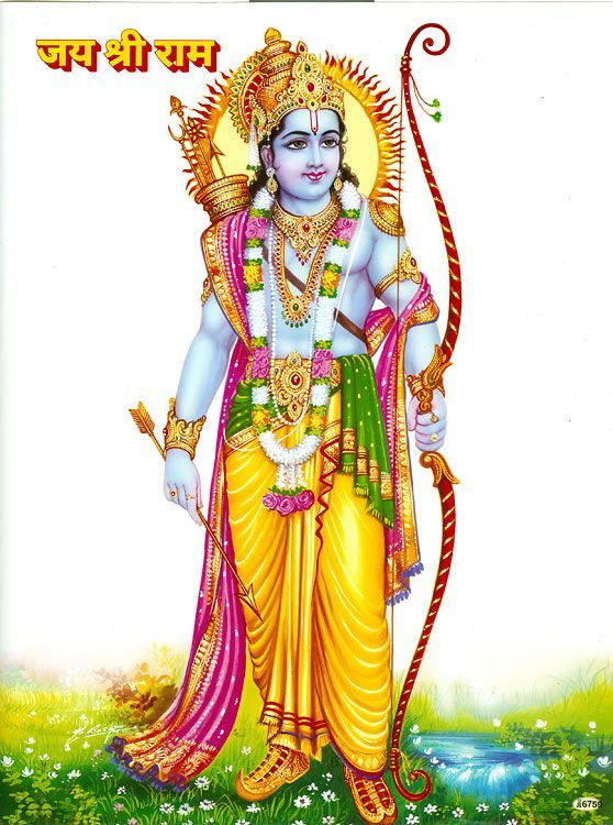 Lord Rama Images HD