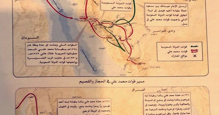 حاصر ابراهيم باشا القوات السعوديه في الراس لمده