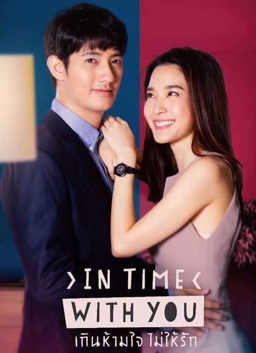 Có Lẽ Anh Không Thể Yêu Em (Bản Thái) Có Lẽ Anh Không Thể Yêu Em (Bản Thái)
