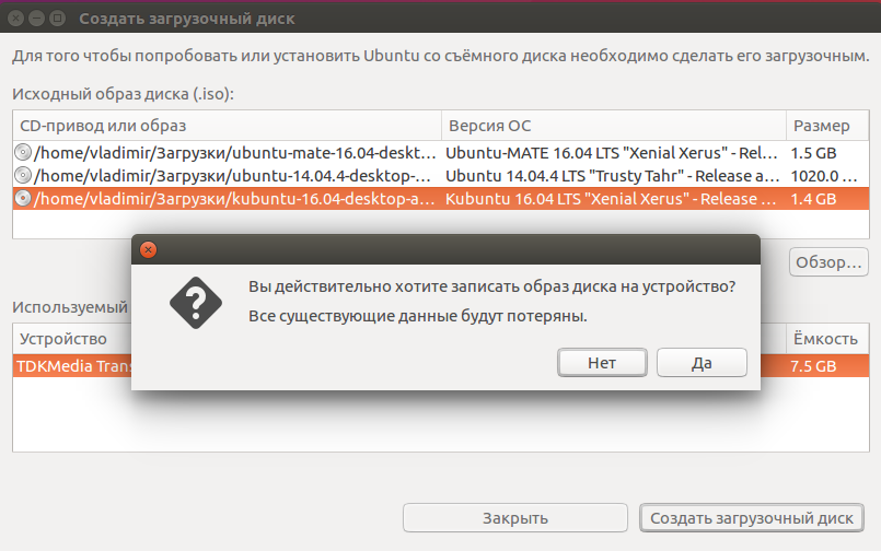 Загрузочная флешка linux. Сделать загрузочную флешку убунту. Загрузочная флешка linux. Дисковая утилита ubuntu. Сделать загрузочную флешку убунту.