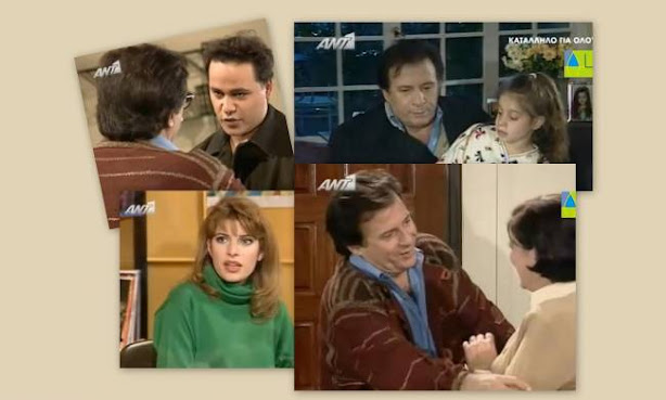 Οι τηλεοπτικές οικογένειες που αγαπήσαμε