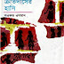 Kritodasher hashi by Shawkot Osman (Most Popular Series - 55) - Bangla Novel PDF Books