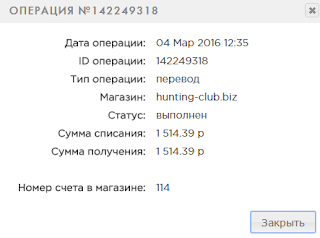 Мой вклад игра с выводом денег