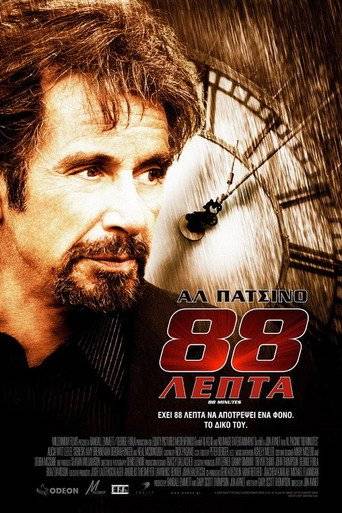 88 Minutes (2007) ταινιες online seires xrysoi greek subs