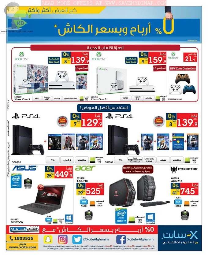 Xcite Kuwait -  offers on TV's, Gaming Consoles, Laptops and Tablets