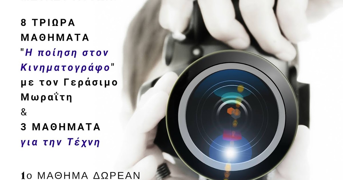 ραντεβού ποίηση single