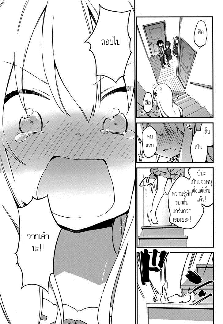 Ero Manga Sensei - หน้า 31