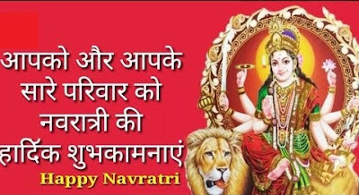 Navratri images, Maa Durga images with best wishes
