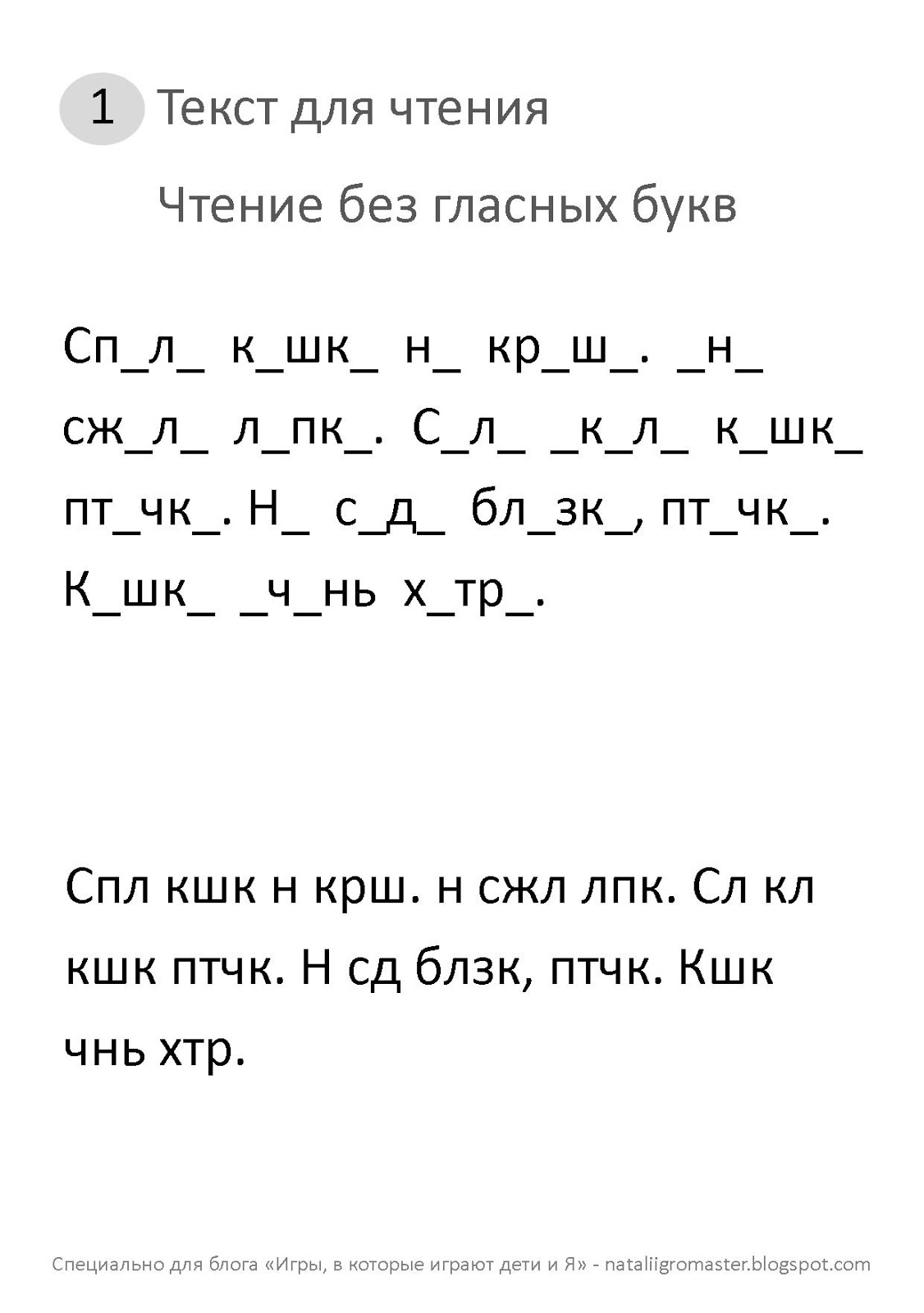 2019 год - Упражнение 7 - Необычное чтение 2019 год - Упражнение №7 - "Необычное чтение"