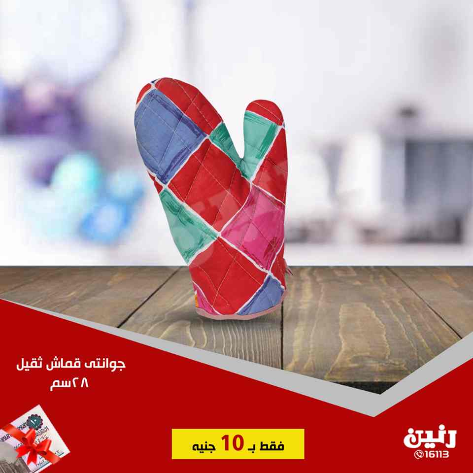 عروض رنين الاربعاء 30 يناير 2019 مهرجان ال 10 جنيه عروض رنين الاربعاء 30 يناير 2019 مهرجان ال 10 جنيه