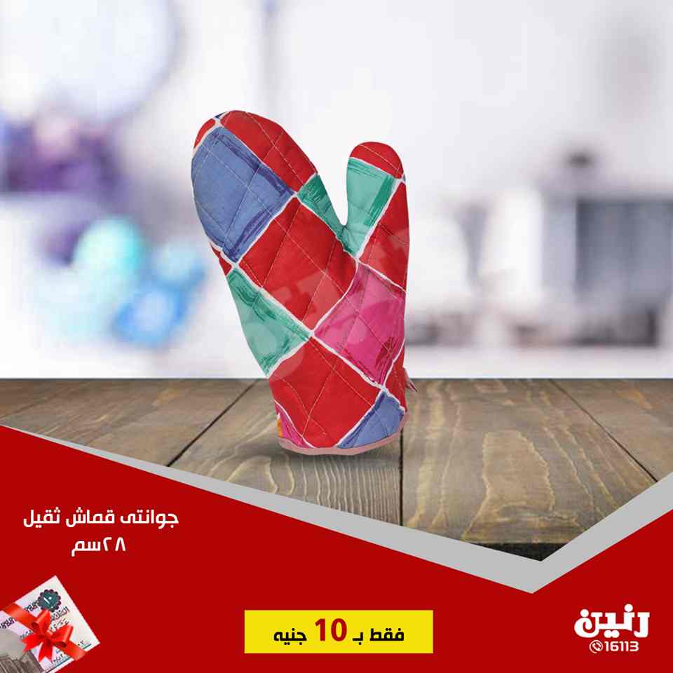 عروض رنين الاربعاء 30 يناير 2019 مهرجان ال 10 جنيه