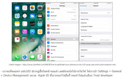 วิธีเจลเบรค iphone 2017,วิธีเจลเบรคios10.2,วิธีและขั้นตอนเจลเบรค iOS 10.2 