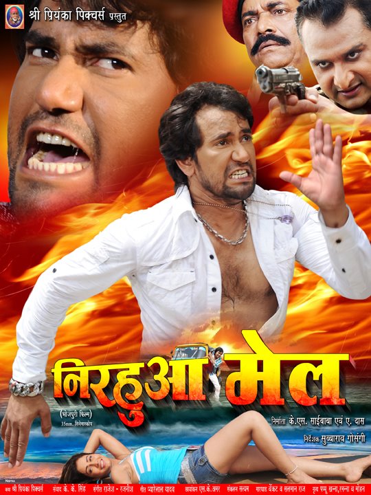 Bhojpuri Maaza l Bhojpuri Latest Film News Nirahua Mail Bhojpuri Maaza l Bhojpuri Latest Film News Nirahua Mail