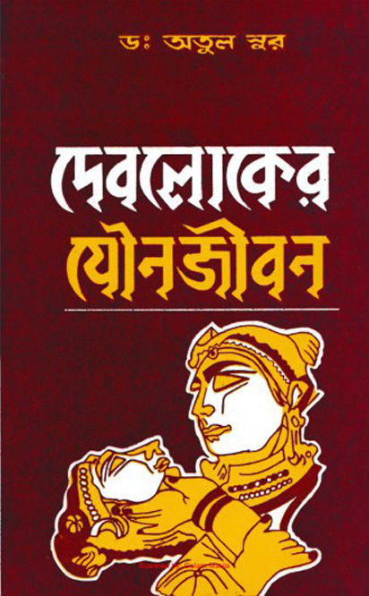 Bangla Thriller Books Pdf Bangla Thriller Books Pdf