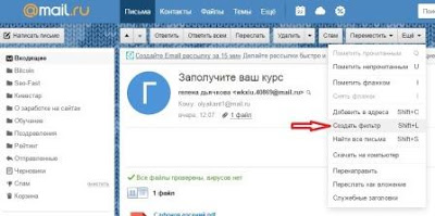 Создать фильтр В почте mail.ru создать фильтр для спама