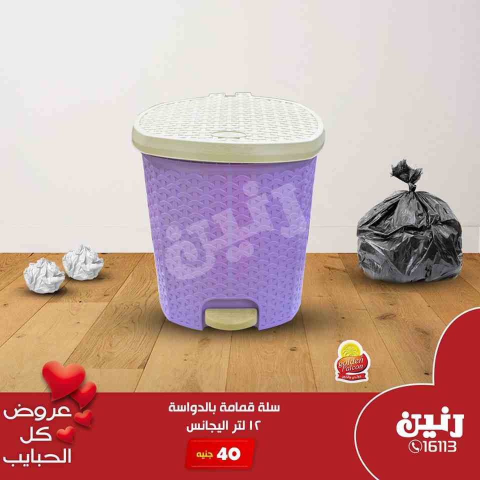 عروض رنين اليوم الثلاثاء 19 مارس 2019 مهرجان 99 جنيه عروض رنين اليوم الثلاثاء 19 مارس 2019 مهرجان 99 جنيه