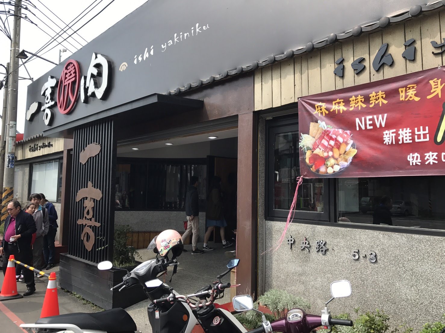 頭份 燒烤吃到飽 一喜燒肉 頭份 燒烤吃到飽 一喜燒肉