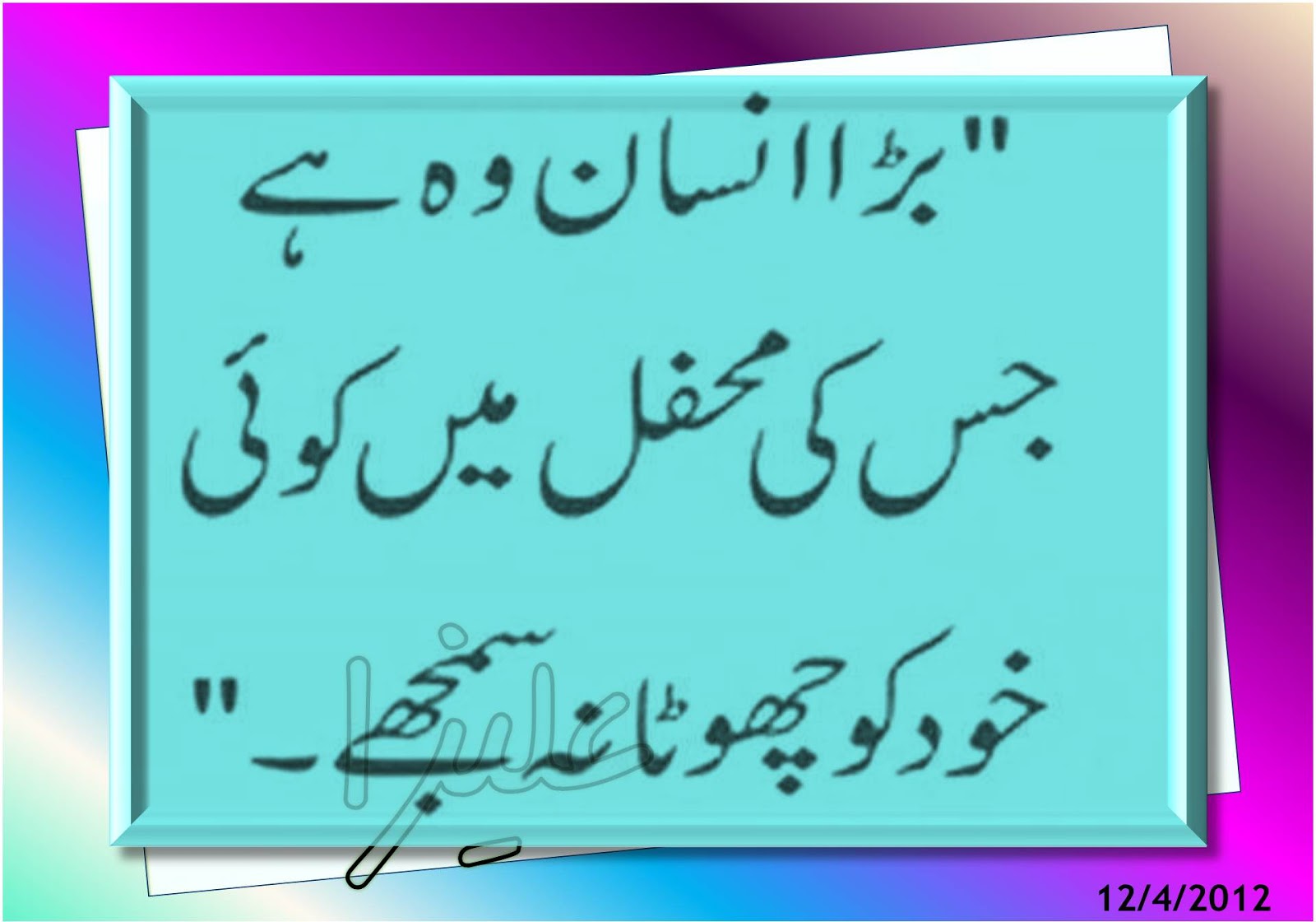 Best Urdu Poetry urdu poetry 13