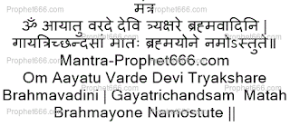 Gayatri Mantra to invoke the presense of the Divine Mother in the Heart