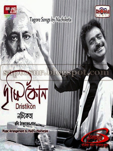DRISHTIKON NACHIKETA CHAKRABORTY (2014) RABINDRA SANGEET ALL MP3 DRISHTIKON NACHIKETA CHAKRABORTY (2014) RABINDRA SANGEET ALL MP3