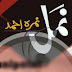 Namal by Nimra Ahmed Complete Urdu Novel Pdf Free Download