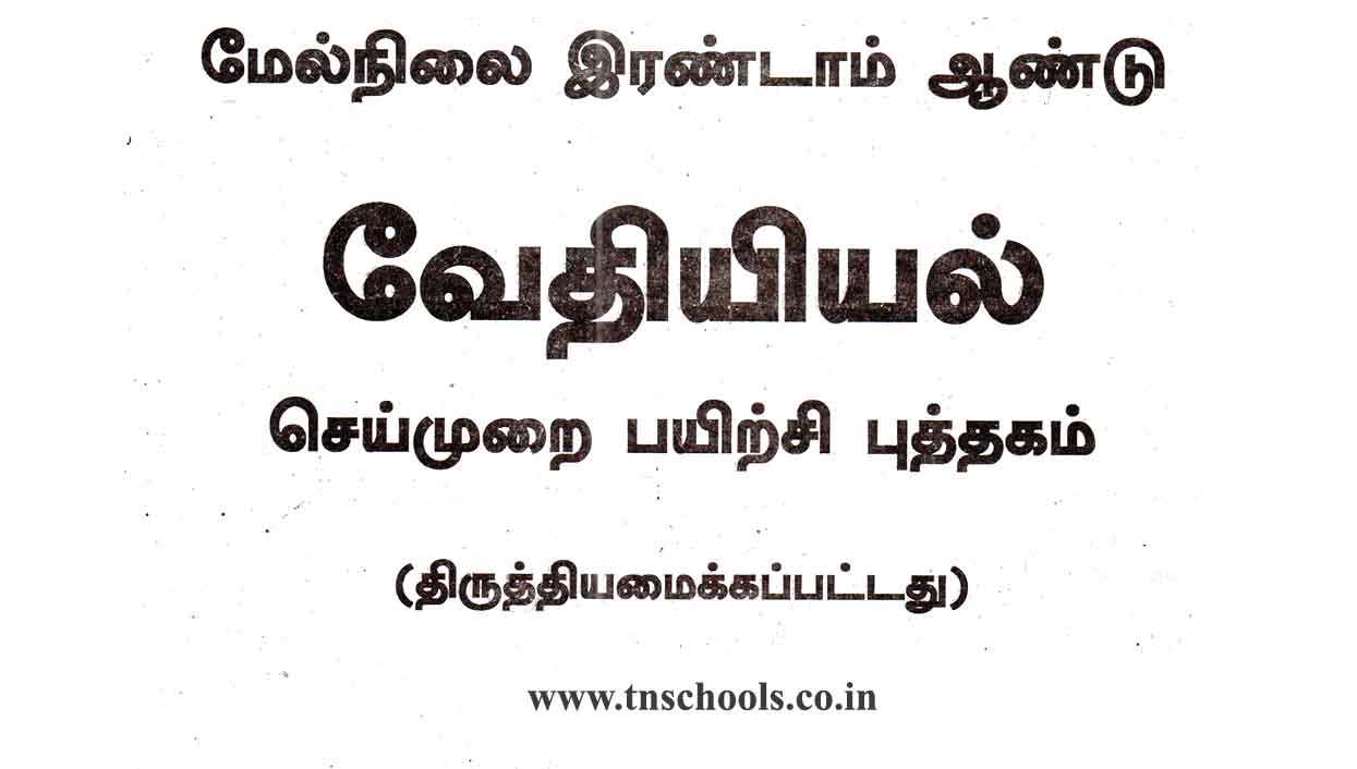 Board: Tamil Nadu State Board Standard: Plus two. Subject: Chemistry Lab Practical manual. Medium: Tamil Medium No of pages: File format: PDF