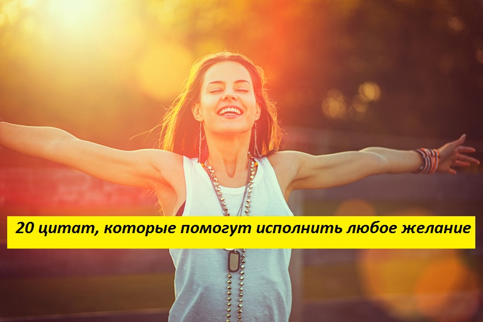 желание быстро