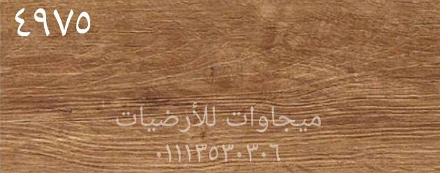 ارضيات فينيل شرائح فينيل