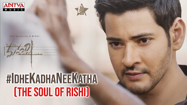 Idhe Kadha Nee Katha Song Lyrics The Soul Of Rishi Maharshi Songs Lyrics Maheshbabu Poojahegde Vamshipaidipally Latest Telugu Movie Songs Lyrics Watch & enjoy #padarapadara full video song from #maharshi movie. idhe kadha nee katha song lyrics the