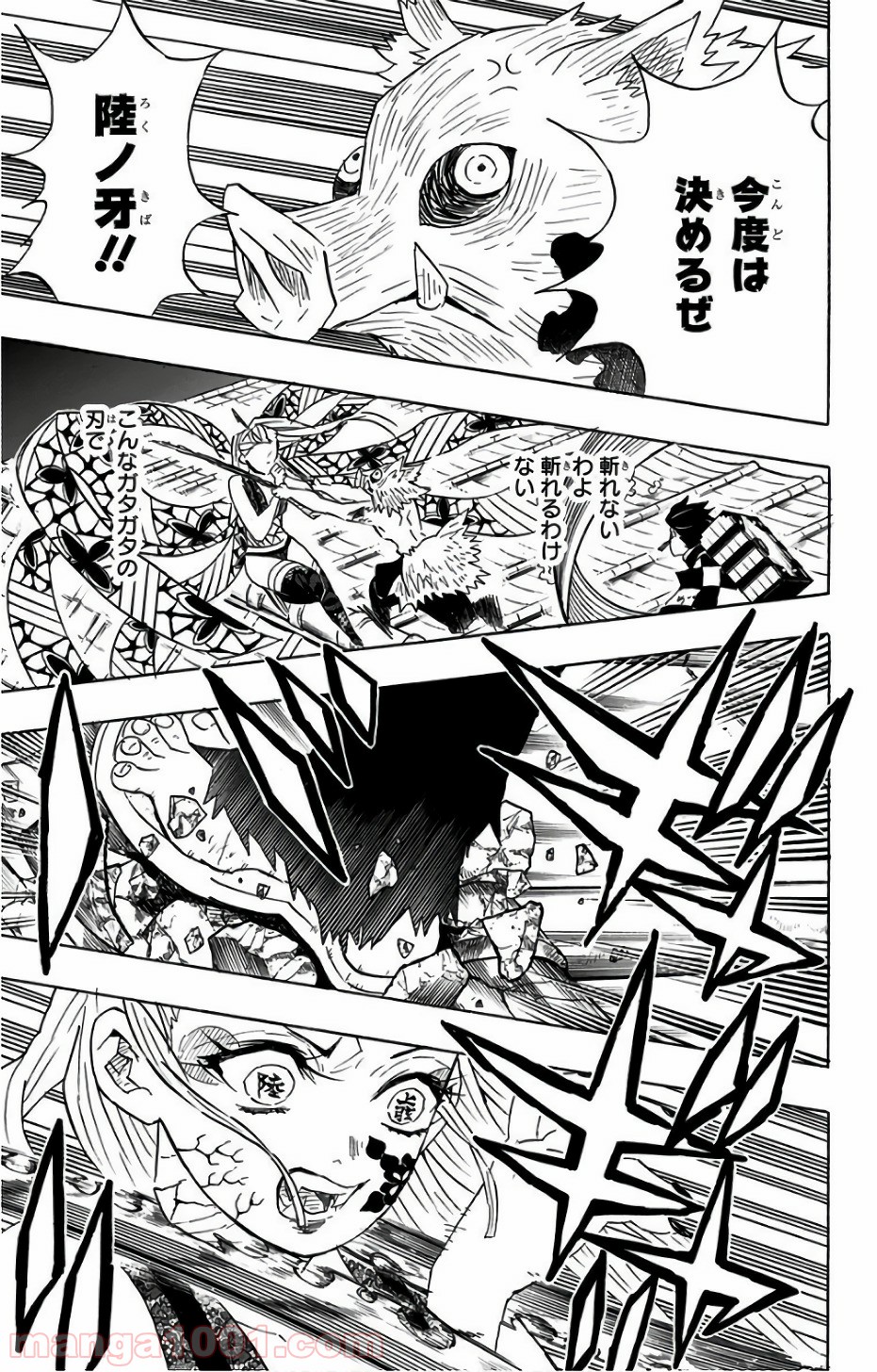 鬼滅の刃 - Raw 【第91話】 - Manga1001.com