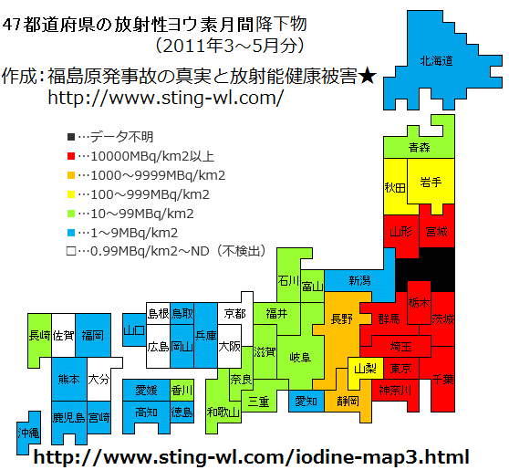 http://www.sting-wl.com/iodine-map3.html