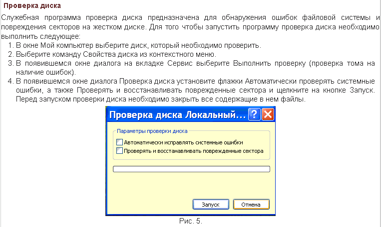 Приложения для проверки состояния жесткого диска. Программа состояния жесткого диска hdd. Cpu z тактовая частота процессора. Проверка программы с помощью программы. Программа очистки.