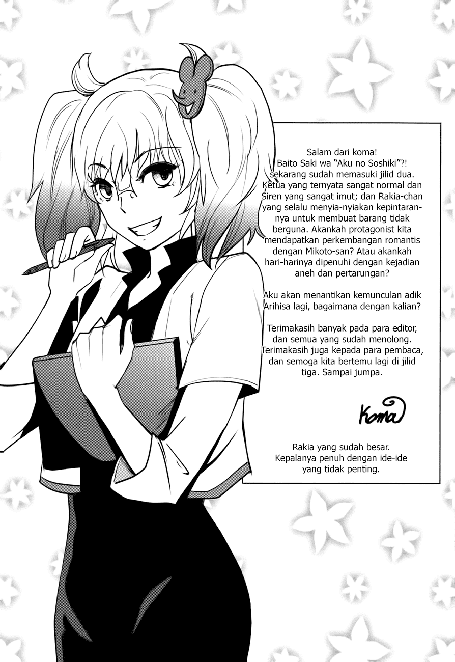 Baito Saki wa &#8220;Aku no Soshiki&#8221;?! Chapter 018