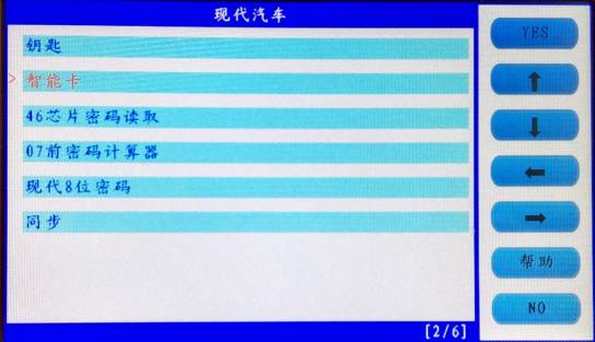 skp1000-program-hyundai-sonata-8-key-1