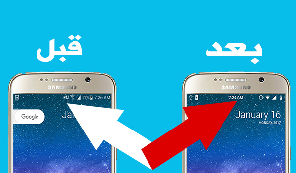 تطبيق Status لتغيير رموز (ايقونات) شريط الحالة بدون روت