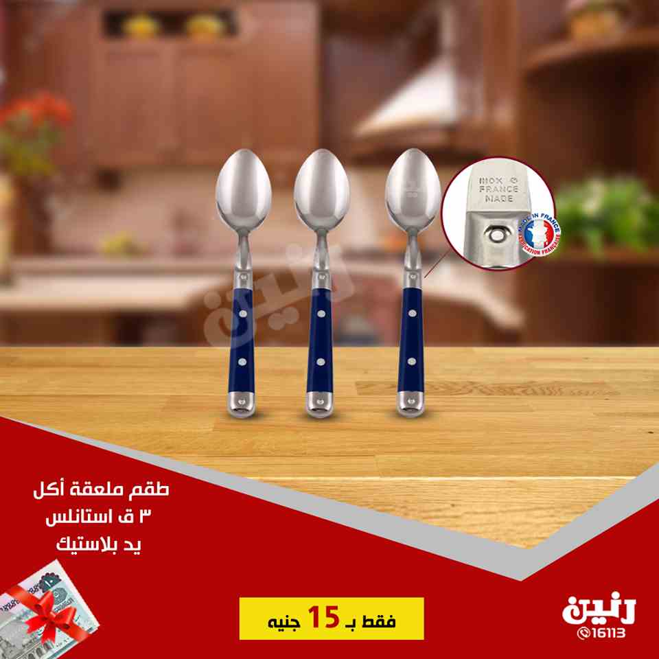 عروض رنين اليوم الاحد 3 فبراير 2019 مهرجان ال 15 جنيه