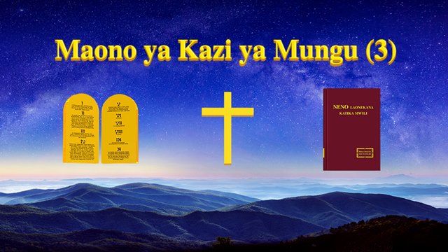 Kanisa la Mwenyezi Mungu,Umeme wa Mashariki,Mwenyezi mungu