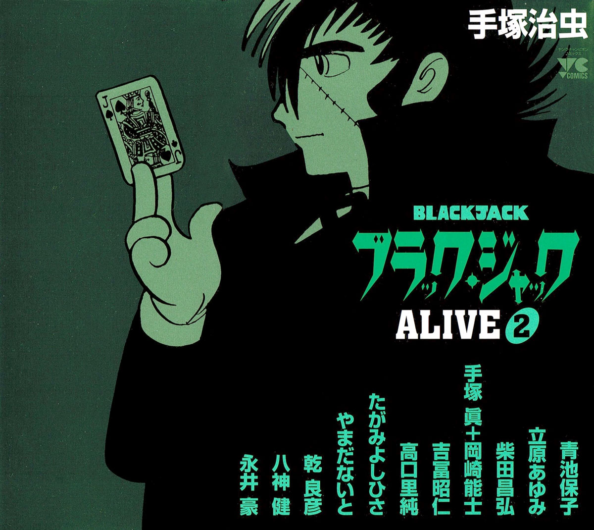 Black Jack Alive Vol 2 Chapter 6 The Last Acting Takaguchi Satosumi Mangahasu Black Jack Alive Vol 2 Chapter 6 The Last Acting Takaguchi Satosumi Mangahasu