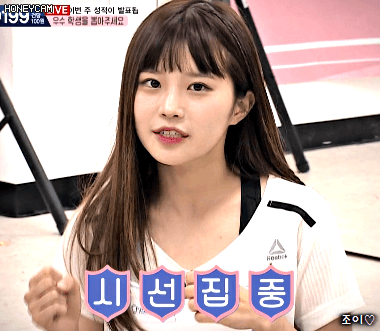 아이돌학교 3화 송하영.gif | 인스티즈