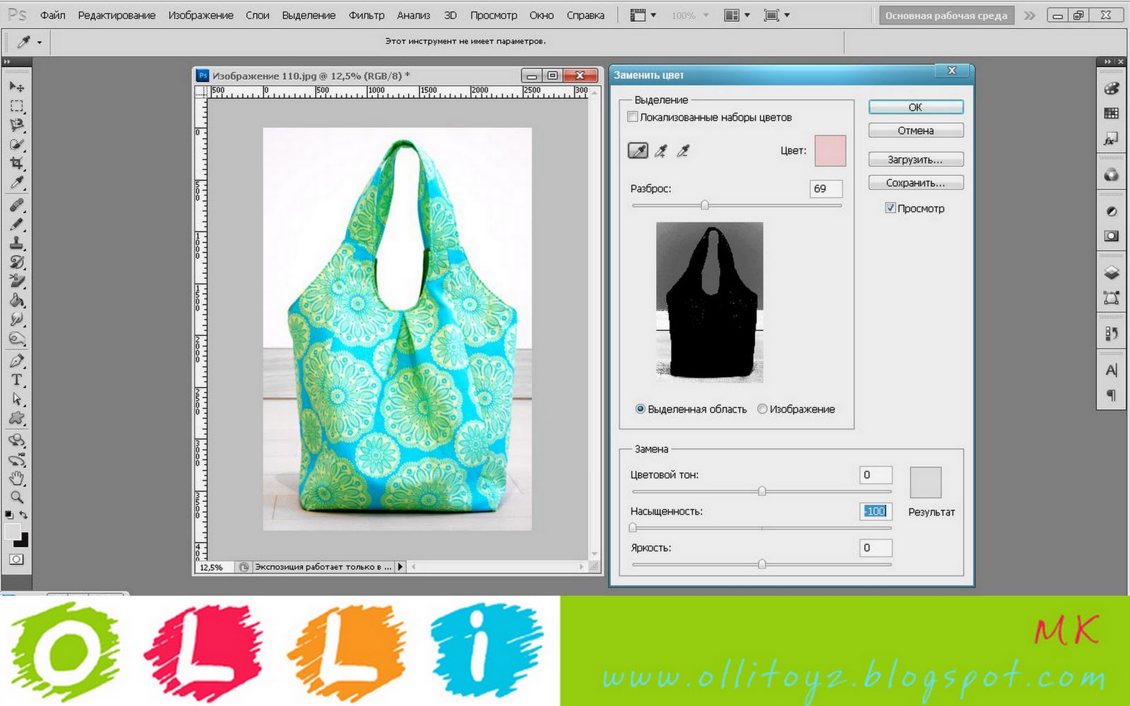 Изменить цвет интерфейса 1с 7. Палитра цветов paint. Как изменить цвет фона на картинке. Цветовая палитра для программы. Программа для изменения цвета волос на фотографии.
