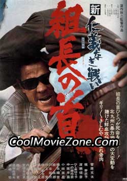 Head of the Boss (1975)