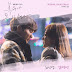 Choi Sang Yup – As We Walk (걷다보면) [My Strange Hero OST] Indonesian Translation