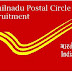 Tamilnadu Postal Circle Recruitment 2018 – Apply Online 11 Skilled Artisans Posts