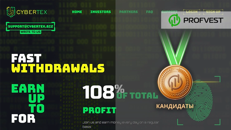 Повышение в кандидаты проекта Cybertex Повышение в кандидаты Cybertex