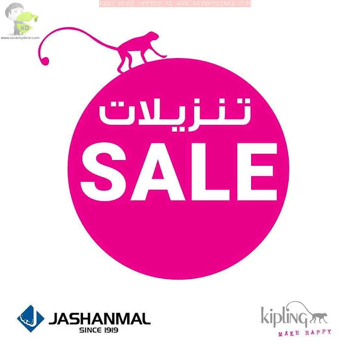 Kipling Kuwait - SALE promotion on Kipling bags up to 50% on all collection until 31st of Dec