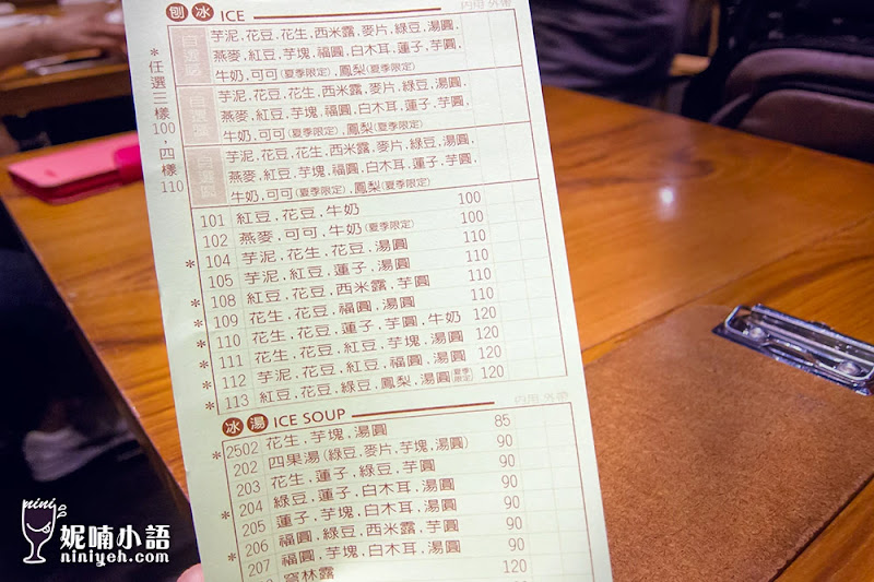 【台北大同區】雙連圓仔湯。鬆軟到無存在感的湯圓 【台北大同區】雙連圓仔湯。鬆軟到無存在感的湯圓