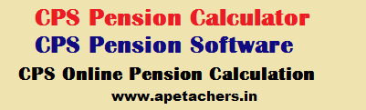 CPS Pension Calculator CPS Pension Software CPS Online Pension Calculation