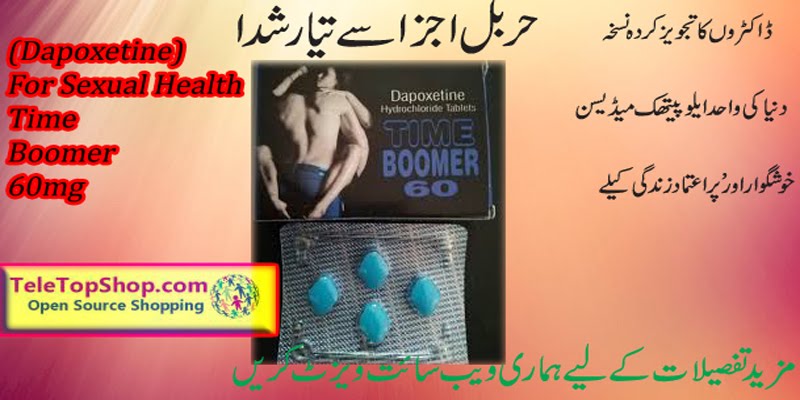 Time Boomer Tablets in Pakistan Online At Best Price 2000/-PKR
