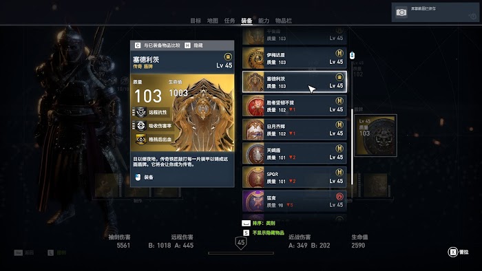 刺客教條 起源 (Assassin's Creed Origins) 傳奇與稀有武器裝備圖鑑大全